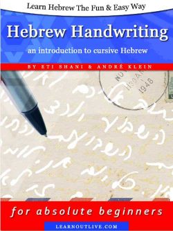 Learn Hebrew The Fun & Easy Way: Hebrew Handwriting – an introduction to cursive Hebrew cover