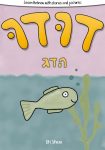 Learn Hebrew With Stories And Pictures: Dudu Ha Duhg (Dudu The Fish)