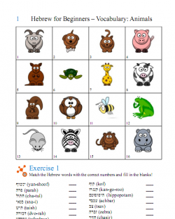 Free Hebrew Worksheets – Hebrew Exercises for Beginners cover