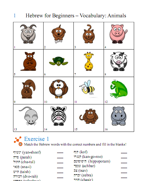 hebrew writing worksheets