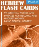 Hebrew Flashcards Vol 2