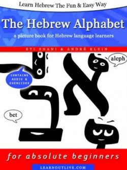 Learn Hebrew The Fun & Easy Way: The Hebrew Alphabet – a picture book for Hebrew language learners (not just for children!) cover